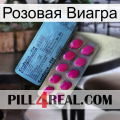 Розовая Виагра 35